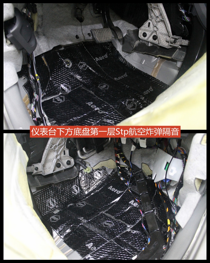 英菲尼迪CX60車門+底盤+翼子板STP隔音——上海音豪